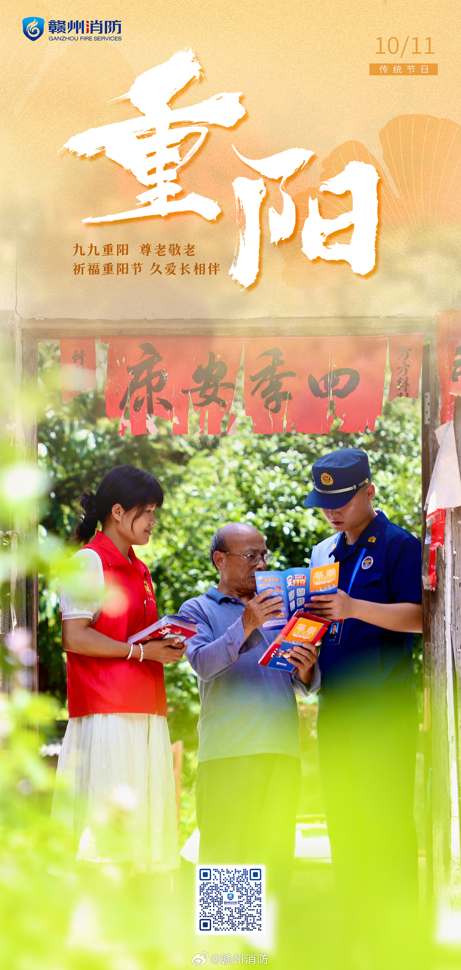 全面关爱老人，超越重阳节的行动指南