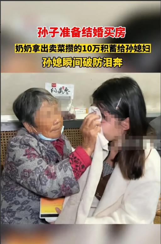 孙子婚礼上奶奶的珍贵礼物，卖菜攒下的万元传递深厚情感
