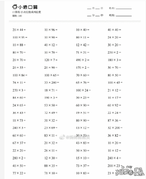 小猿口算应对策略揭秘