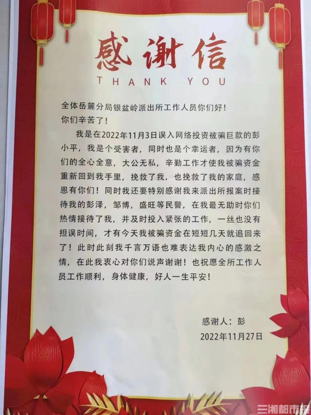 财经博主被封