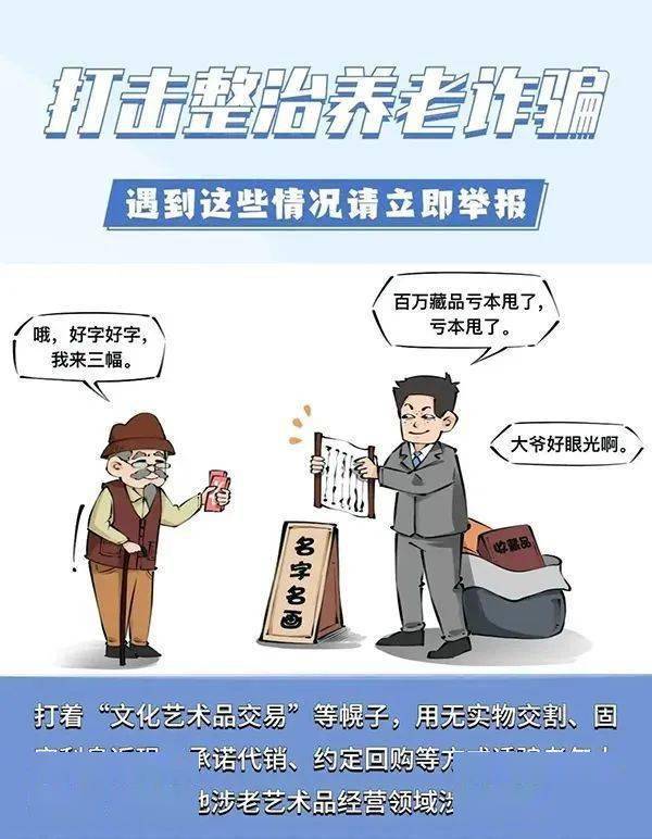 打击坑老骗局，详细步骤指南与电诈斗争的必备武器
