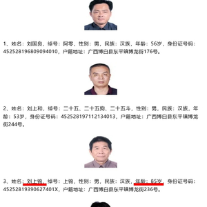 85岁瘫痪老人涉案被通告，警方回应及详细步骤指南