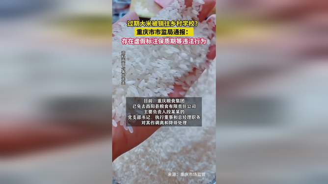 食品安全监管