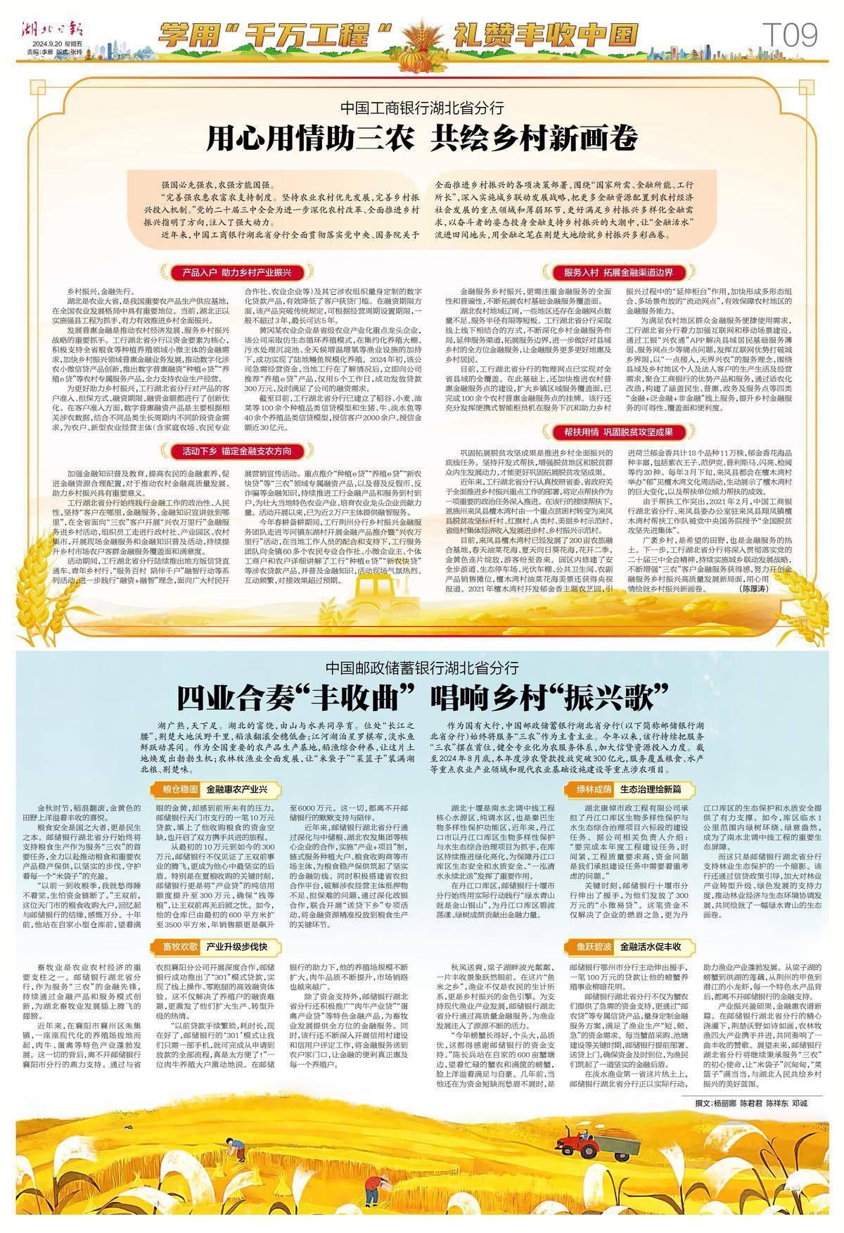 7777788888管家婆凤凰,社会责任落实方案_扮演集21.869