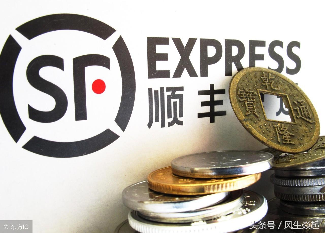 顺丰大手笔分红