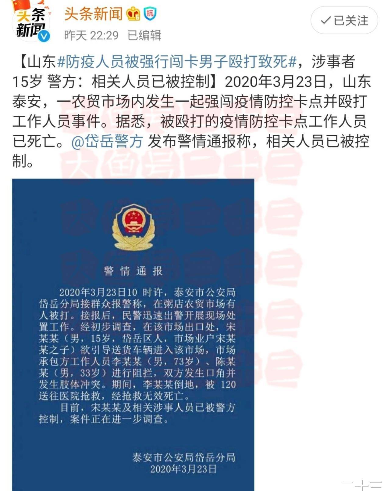 公众安全（或智能正义）