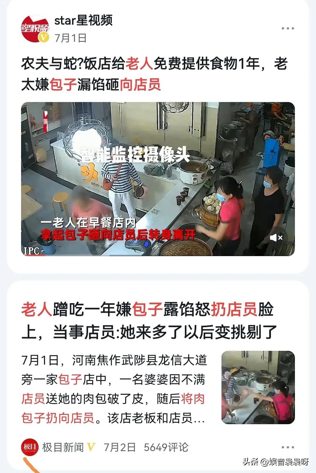 噪音投诉