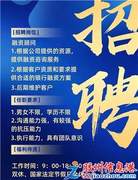 胶州最新招聘信息及动态更新