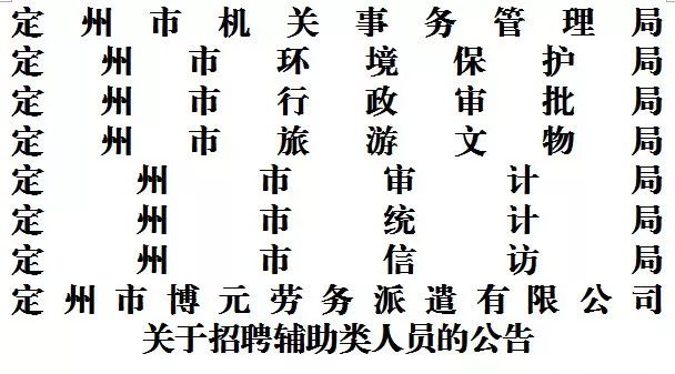 定州最新招聘，科技革新引领未来职场新纪元启航点