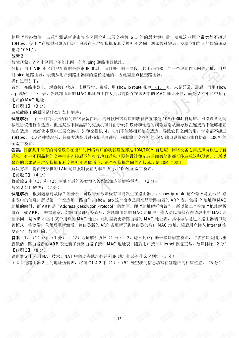 2004澳门资料大全免费,可靠解答解释落实_精美款59.741