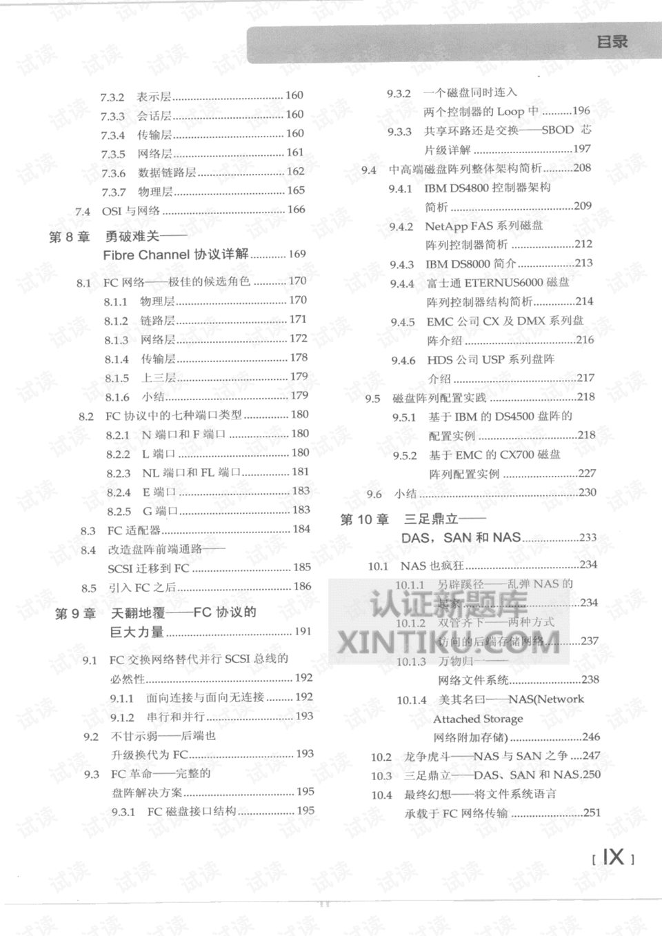2024管家婆精准资料第三,尖峰解答解释落实_65.062