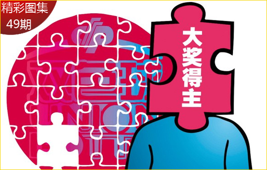 2024年新澳门今晚开奖结果查询,实地数据验证执行_环保款47.259