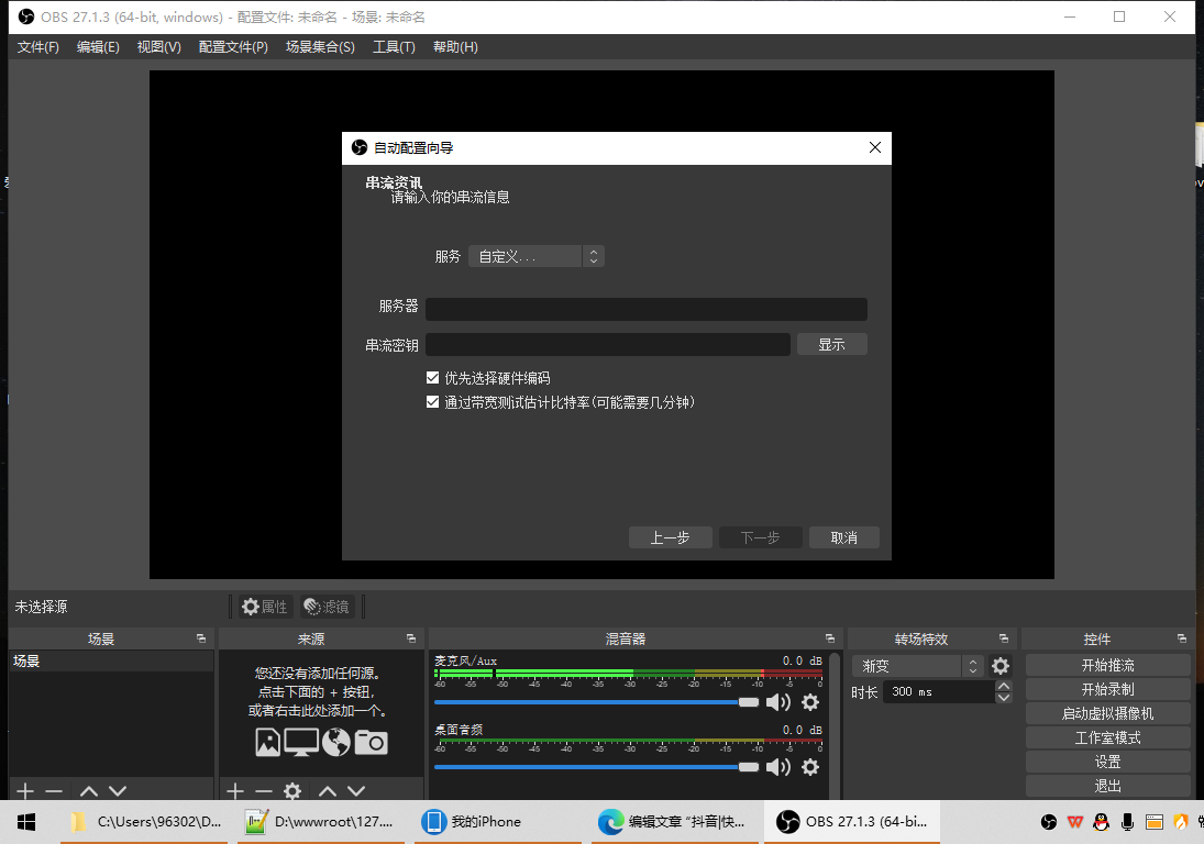 OBS最新版，变化的力量，自信与成就感的源泉启动新征程