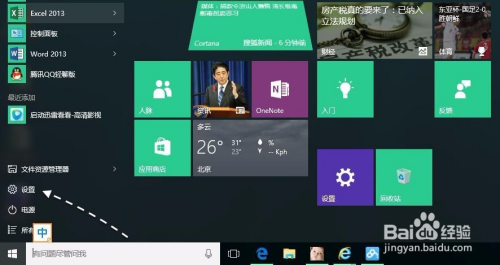 Windows 10最新版探索，小巷中的秘密特色小店