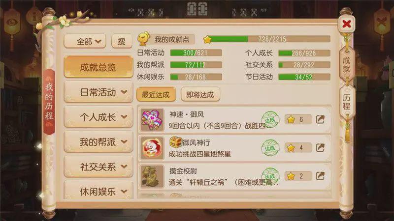 梦幻手游最新版本，探索变化中的学习之旅与自信成就之路