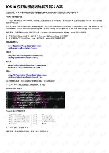 澳门4949资料免费大全,创新方案解答解释计划_VP97.476