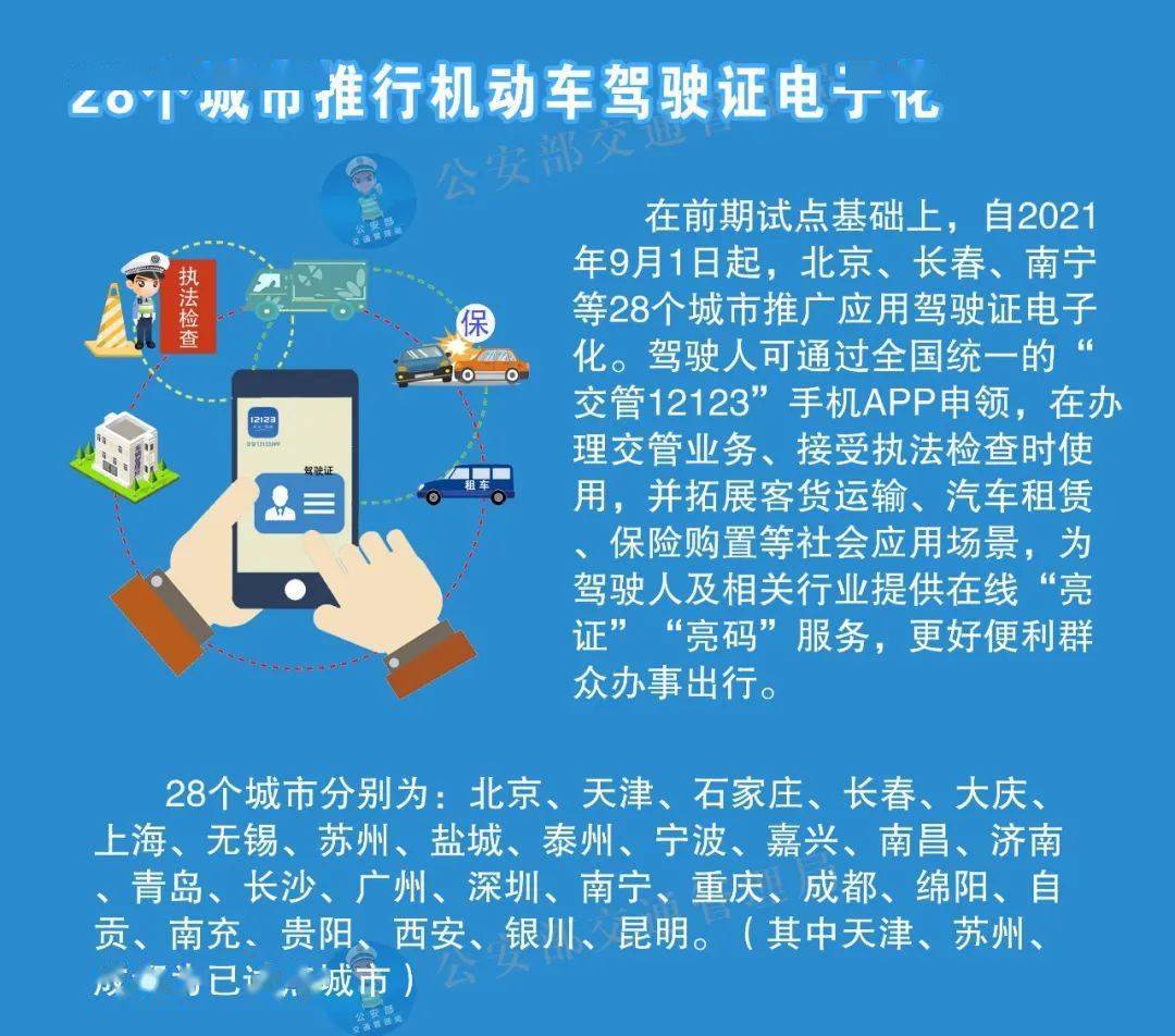 新澳天天开奖资料大全三中三,基础设施解析落实_视频品2.105