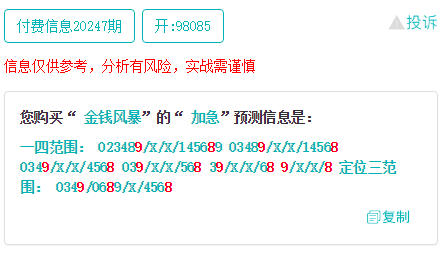 7777788888精准玄机,数据解析支持策略_银牌版13.552