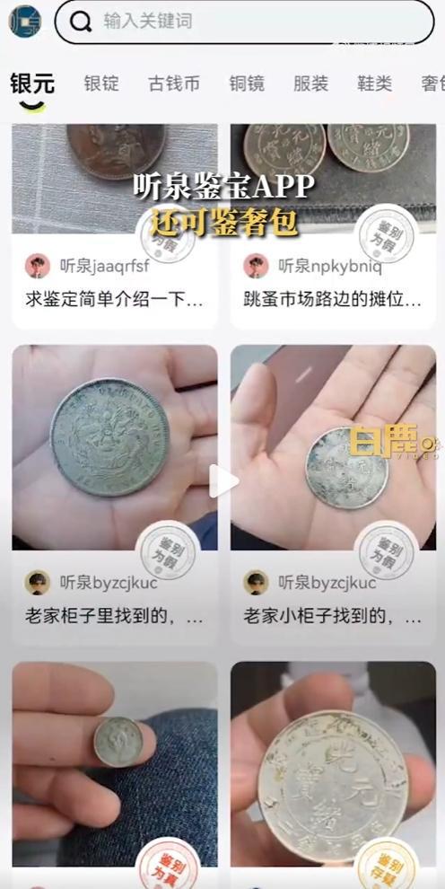 听泉鉴宝改名后首播，全新体验，观看指南