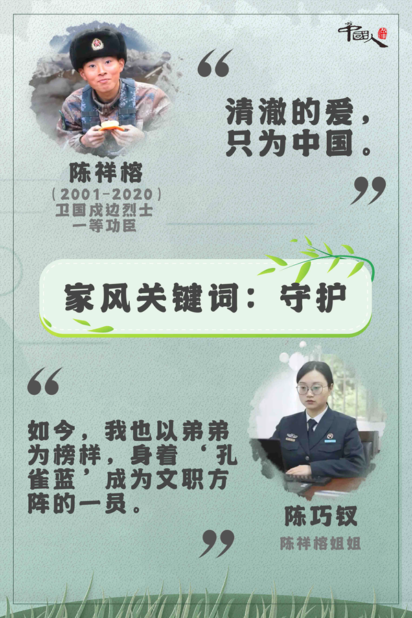 烈士陈祥榕母亲为问勇路揭牌，英雄事迹与小巷美食之旅