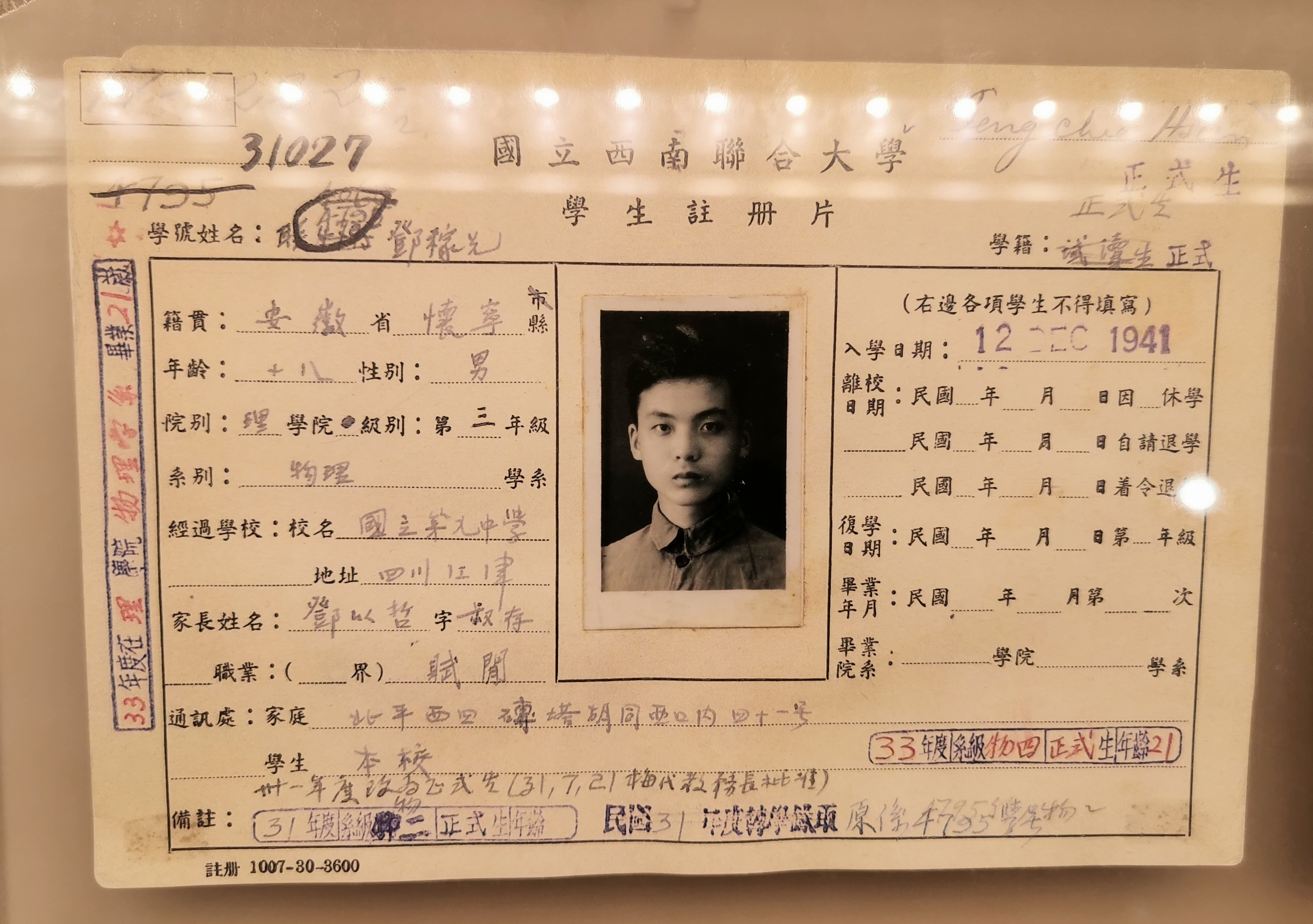 清华首次展出邓稼先学籍卡，重温历史，回忆温馨之旅
