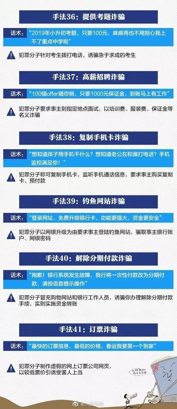 留学生遭电诈控制40天，生活监控下的警示与反思