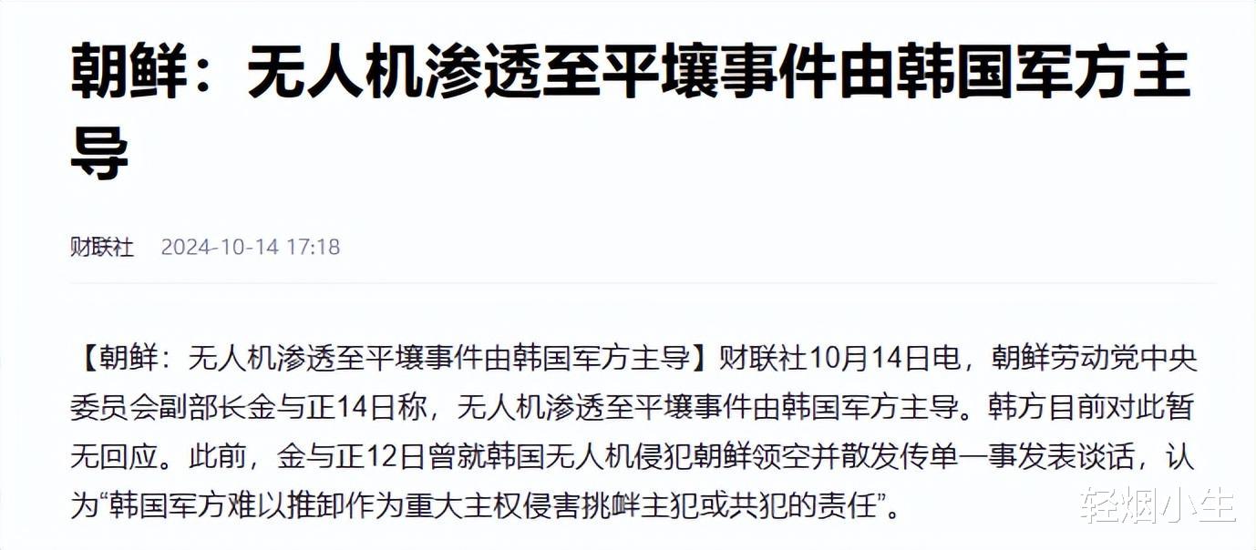 朝鲜与韩国关系