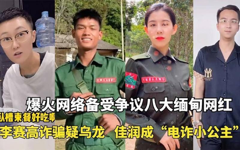 留学生遭电诈控制440天，生活被监控，不寻常的友情经历揭秘