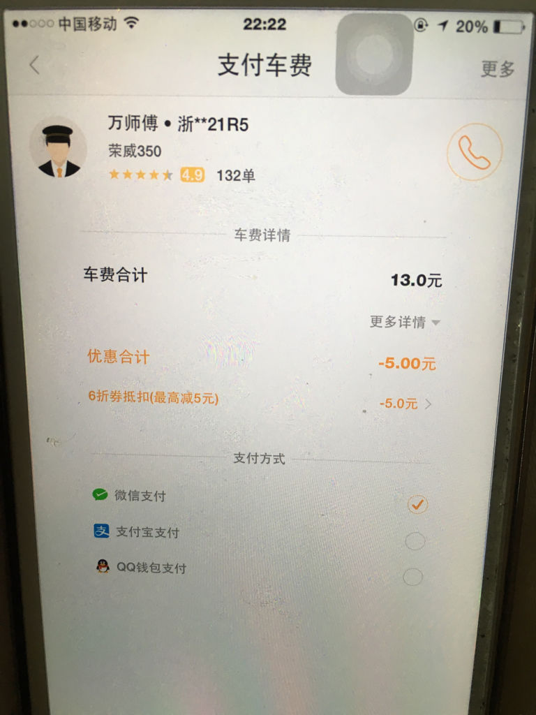 司机接奇怪订单，送一箱钱的神秘之旅