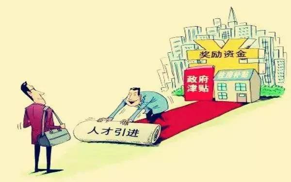 多地调整房产落户政策，解读及观点阐述