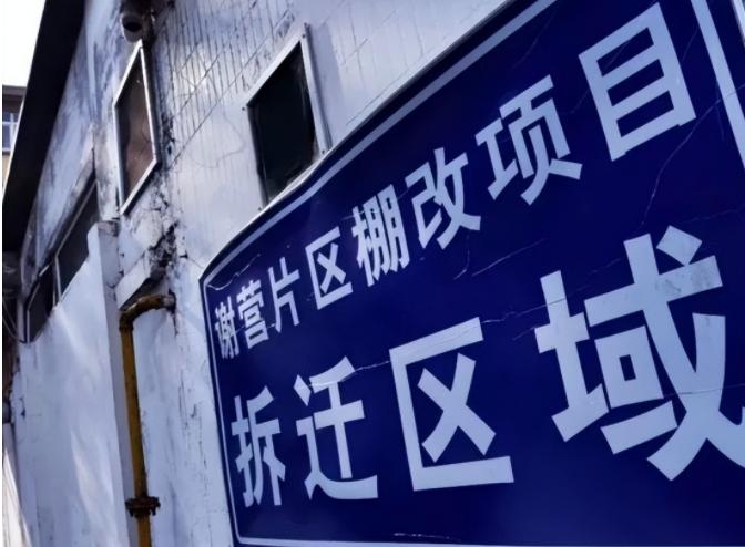 住建部出台五项政策扶持货币化安置房计划