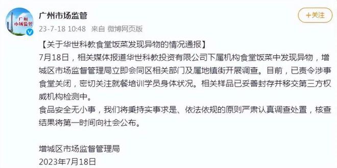 学校食堂臭肉事件背后的真相与励志故事揭秘