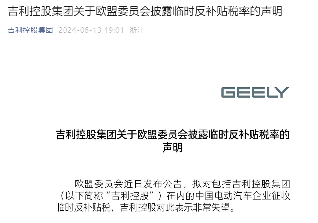多家车企回应境外公司非法测绘，行业警觉与自我警醒