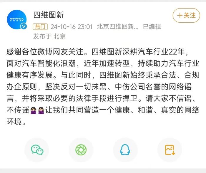 多家企业回应境外公司非法测绘，自信与成就感的彰显