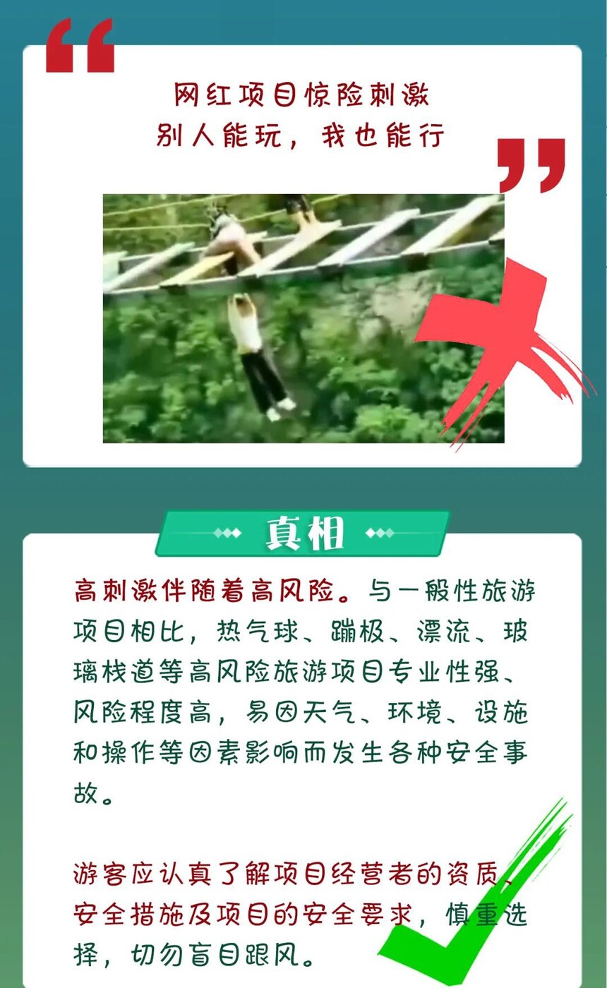 旅游意外赔偿