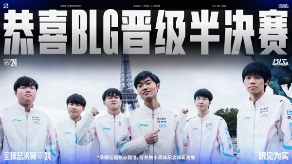BLG 3-1战胜HLE晋级四强，自然之旅探寻内心平静之路