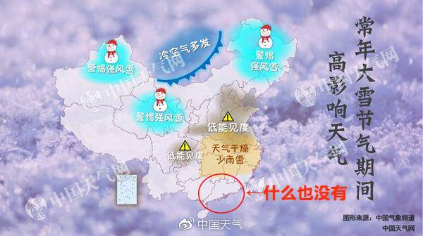 寒潮级降温来袭，局部地区降温幅度超过14℃