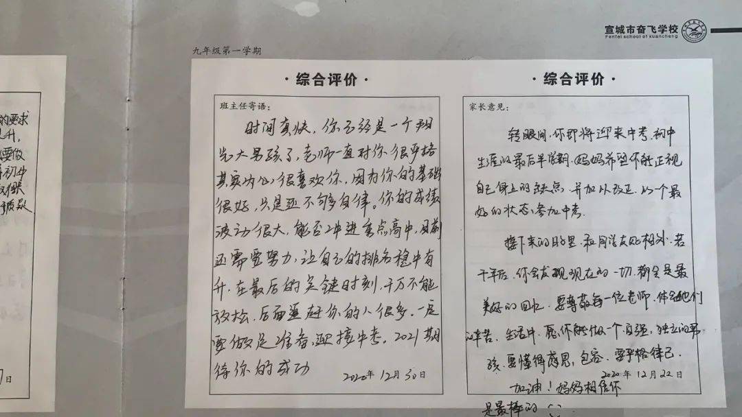 邓稼先学籍卡