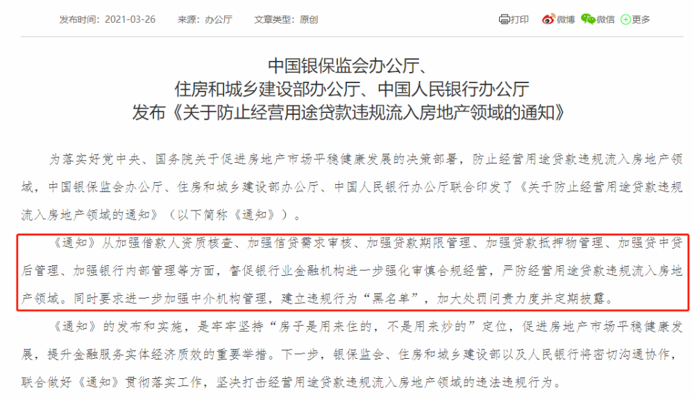 青春股市风云，贷款炒股亏损7000元背后的故事