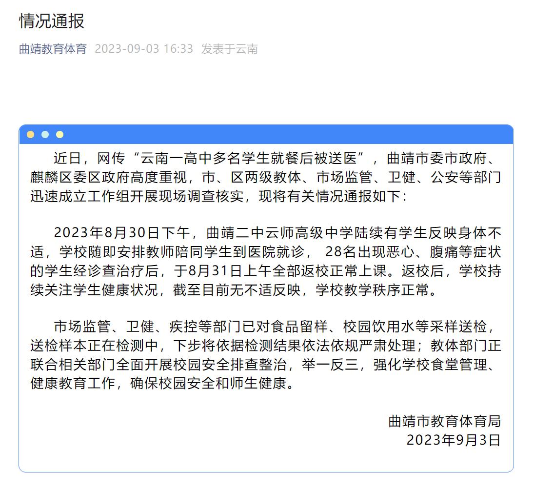 官方通报学校食堂臭肉事件，旅行寻找心灵净土之旅
