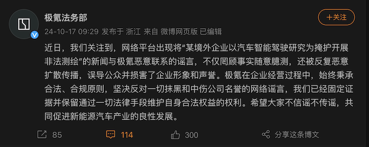 多家企业回应境外公司非法测绘，共筑防线，维护国家安全安全壁垒行动启动！