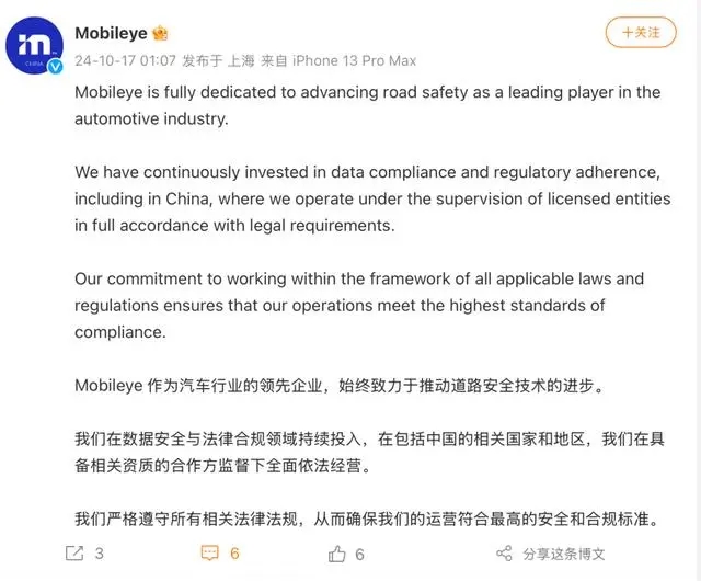 多家车企回应境外公司非法测绘，行业警觉与自我警醒