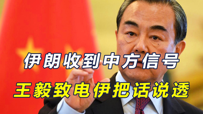 伊朗外长强硬表态，将果断回应以色列的冒险行为