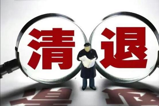 员工激励