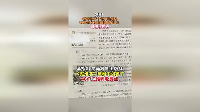 出版社回应
