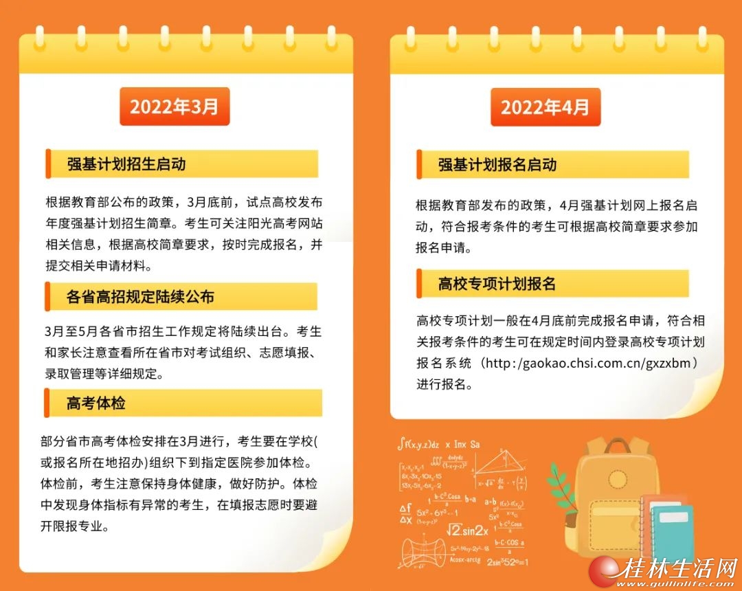 北京高考报名启动指南，报名时间与流程解析（附报名指南）