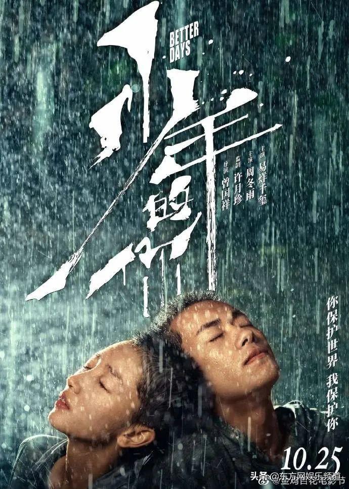 霸凌事件真相揭秘