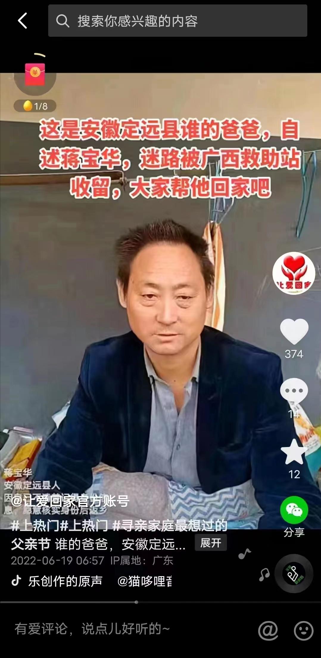 南宁失联女孩事件
