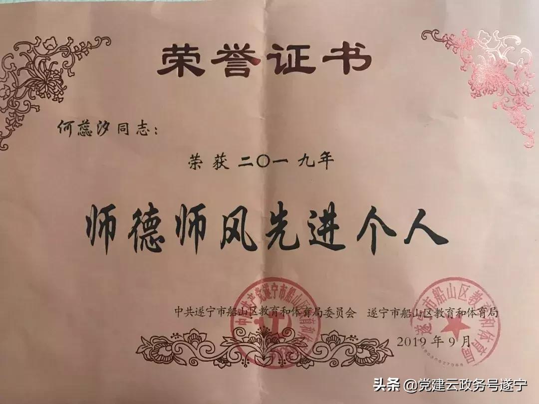 班主任在班级群大骂事件