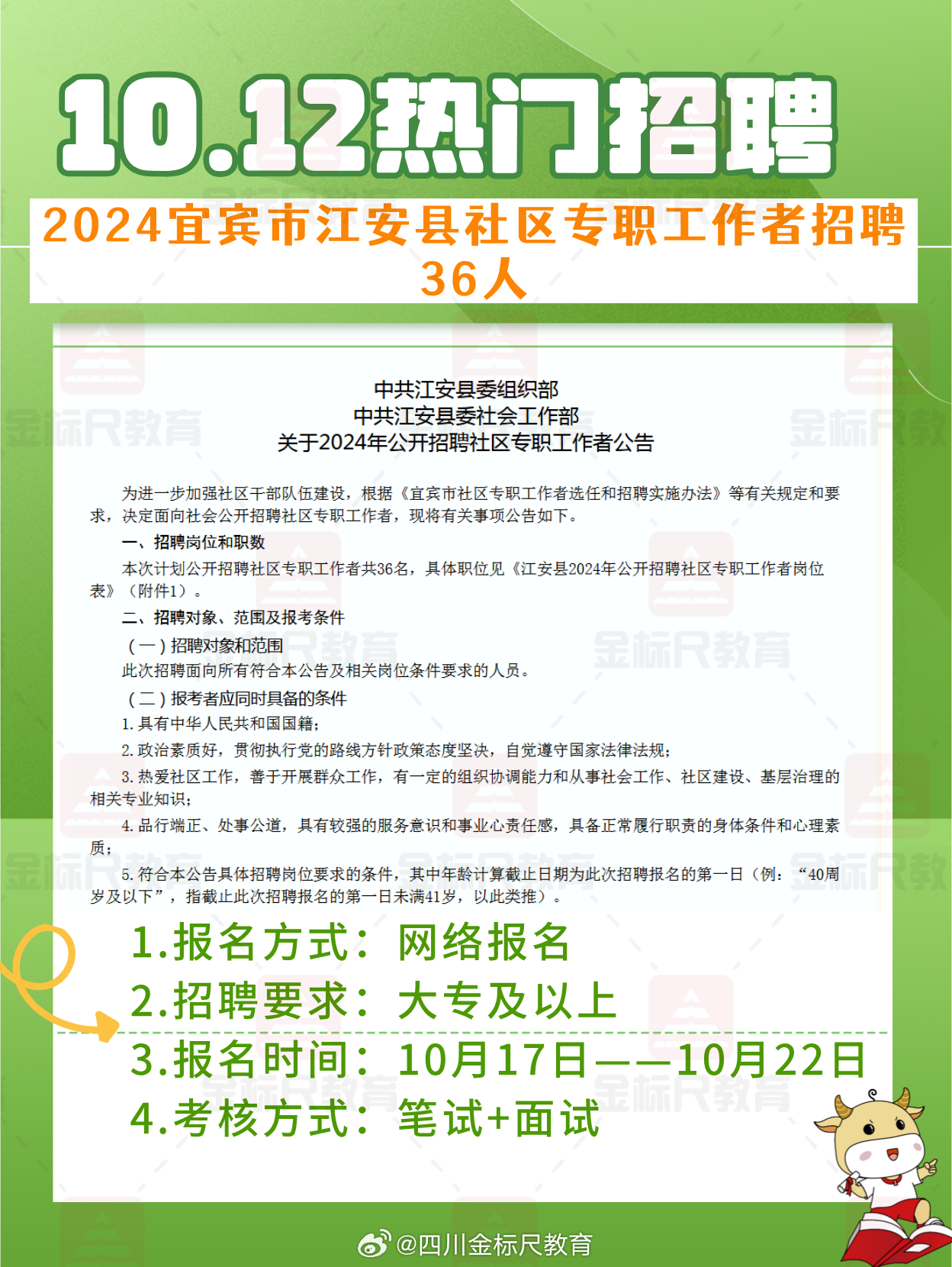 夹江招聘网最新招聘信息汇总